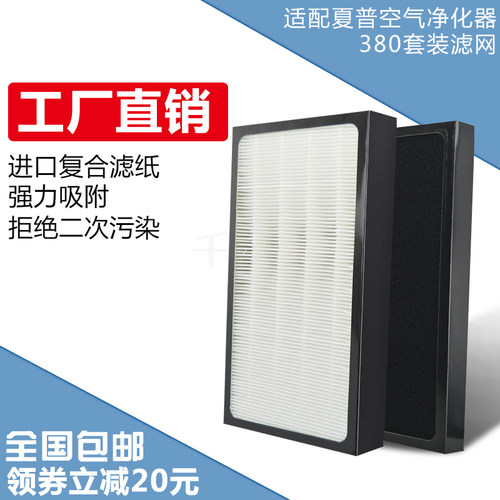 适配夏普空气净化器集尘HEPA复合滤网FZ-BX85HF/KI-DX85/BX85包邮