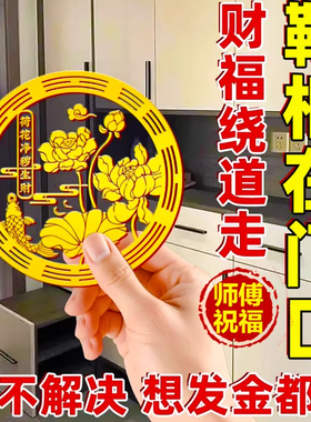 净秽生财荷花开门见鞋柜金属贴化解鲤鱼莲花图卫生间好韵莲莲贴纸