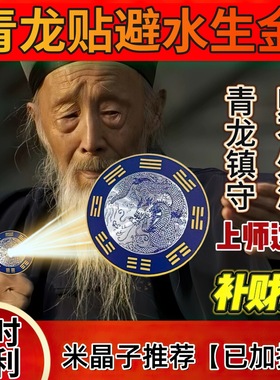 青龙牌贴水龙头上用贴铝合金贴纸