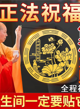 化解开门见鞋柜鲤鱼莲花图卫生间净秽生财大门对邻居金箔荷花贴纸