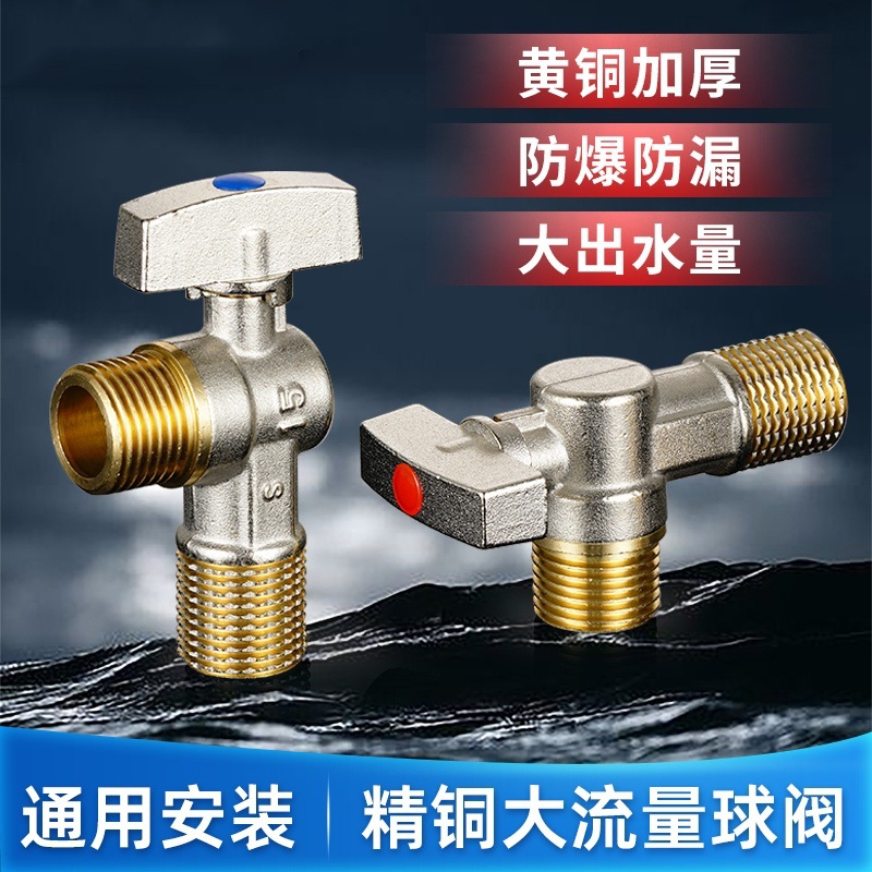 三角阀全铜球阀开关燃气热水器冷热水球芯角阀4分6分燃气专用