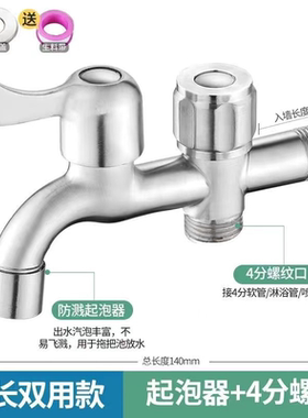 三角阀两用一进二出拖把池水龙头