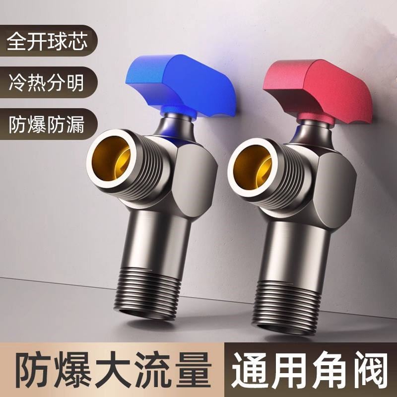 家用热水器大流量全开球阀球芯马桶全铜三角阀冷热水开关4分