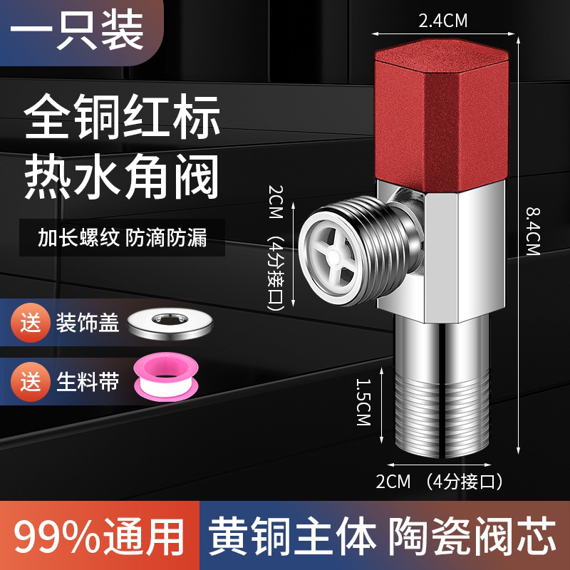 家用马桶热水器三通止水阀角阀全铜加厚冷热水八字阀三角阀门开关