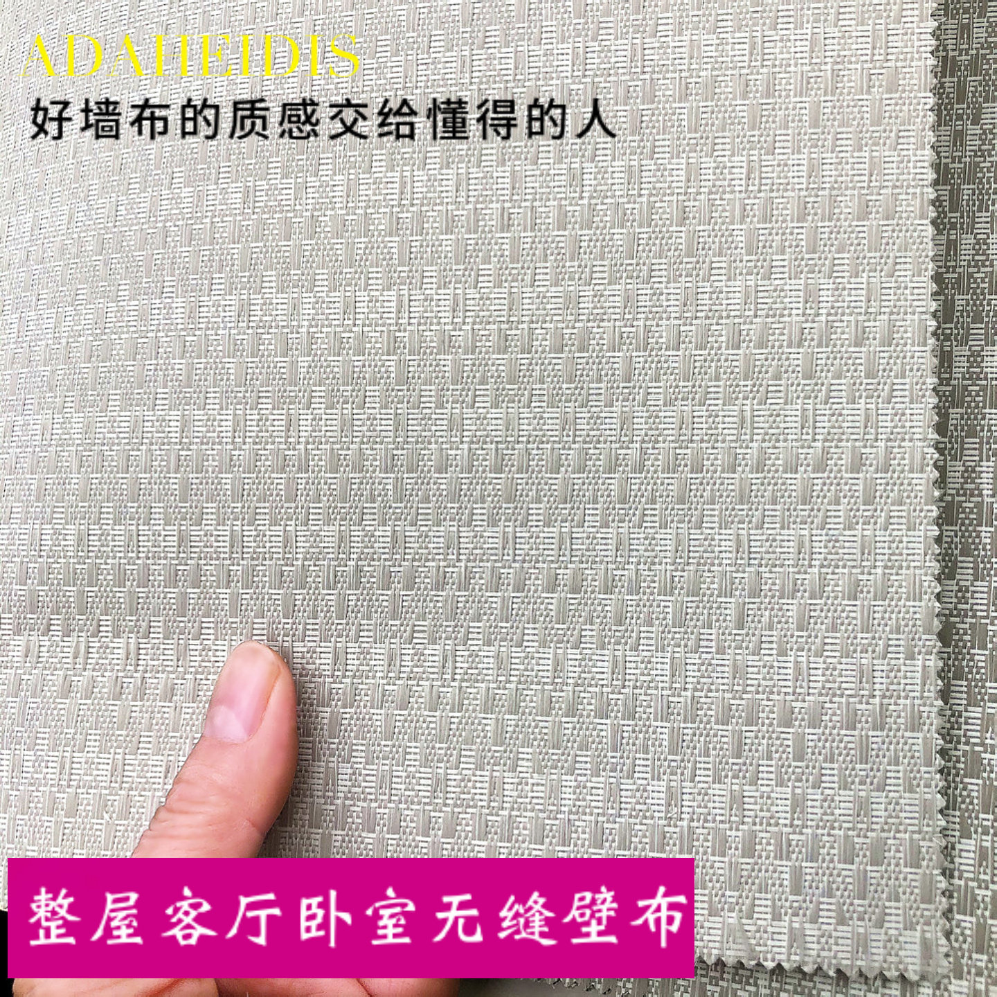 高精密立体提花无缝墙布客厅卧室名宿酒店样板房现代轻奢整屋壁布