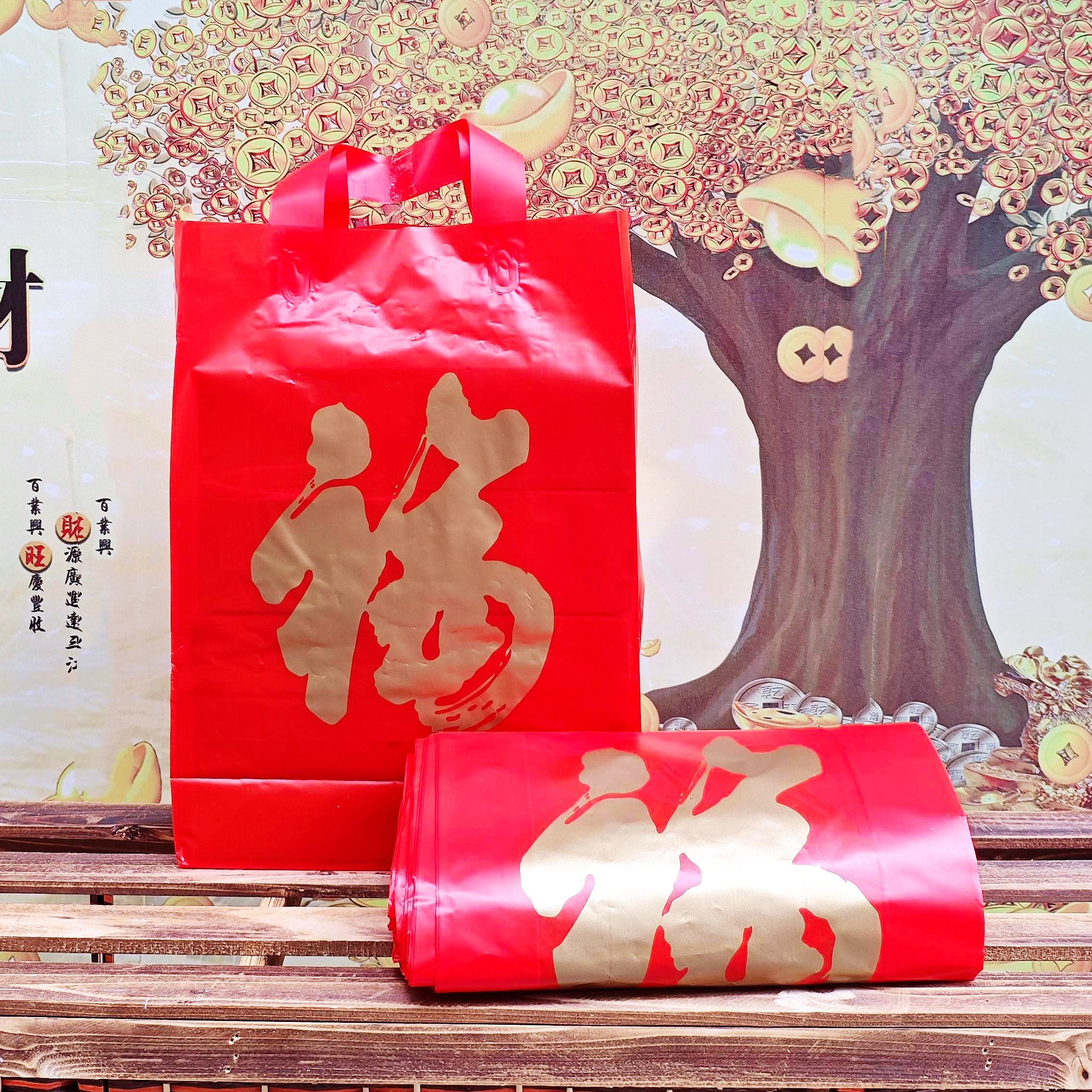 超大红色礼品袋平安福袋礼袋手提袋回礼春节过年送礼塑料袋子