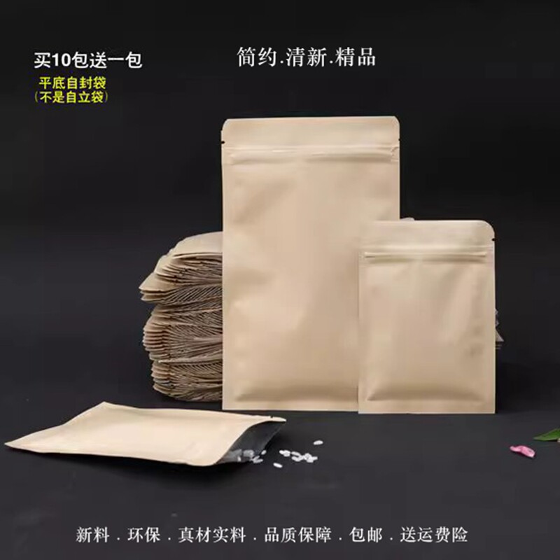 中草药包装袋样品袋中药贴包装纸牛皮纸密封袋药口袋分装中药纸袋