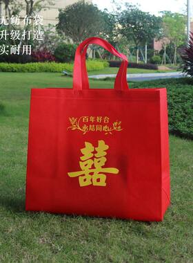 红色袋双喜袋子订婚结婚结婚礼袋