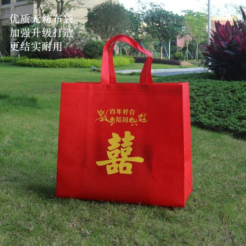 红色袋双喜袋子订婚结婚结婚礼袋