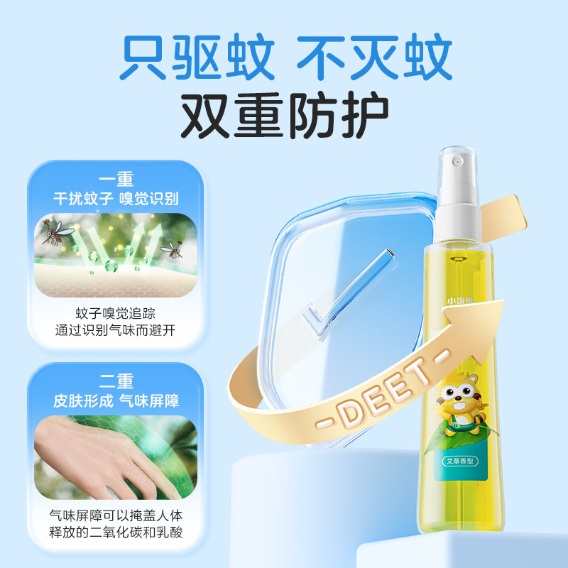 小浣熊花露水夏季防蚊花露水95ML便携拖地驱蚊花露水