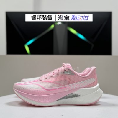 李宁赤兔9pro女䨻减震跑鞋