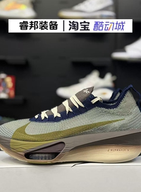 耐克Nike Air Zoom Alphafly3碳板气垫马拉松高端跑步鞋HV4318