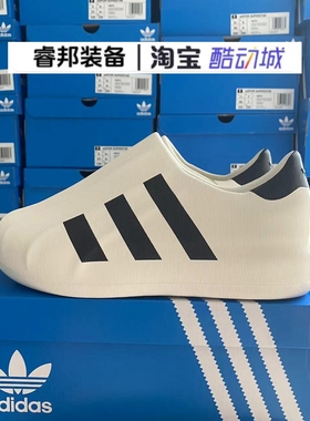 阿迪达斯Adidas adiFomsuperstar三叶草一脚蹬贝壳头休闲HQ8750