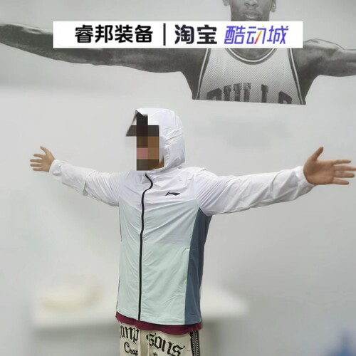 李宁Lining防晒跑健身新款轻便透气防紫外线冰感舒适风衣AFDT185
