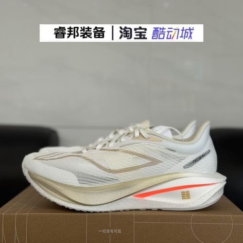 李宁飞电5CHALLENGER碳板跑步鞋