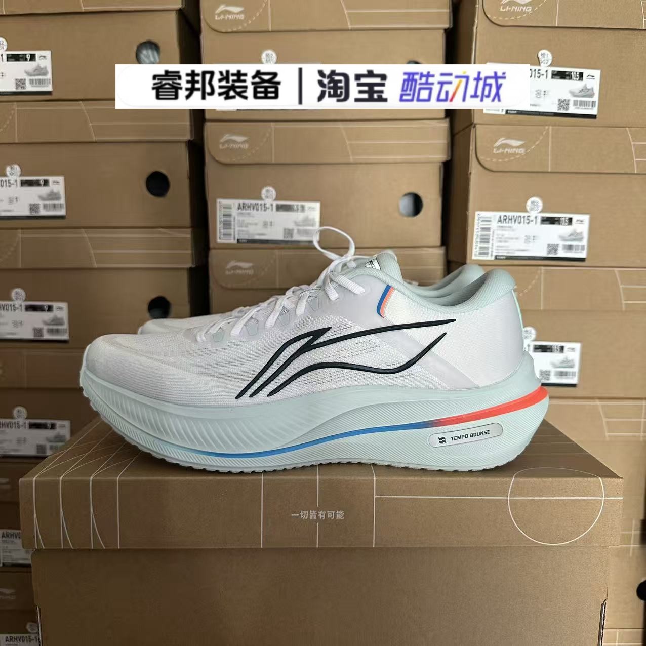 LINING李宁 越影5 支撑缓震轻质防滑回弹网面慢跑鞋ARHV015-1,运动鞋new,跑步鞋,淘宝优惠券,粉丝福利购,淘宝优惠卷