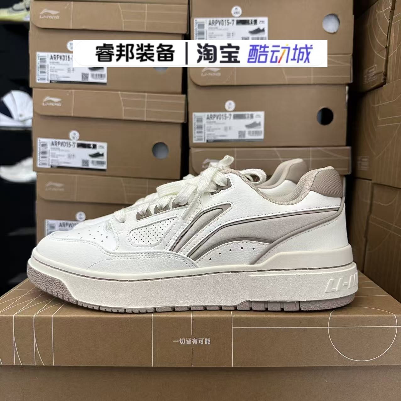 LINING 李宁新秀2 复古百搭反伍新秀ROOKIE篮球文化板鞋ABCT055,运动鞋new,篮球鞋,淘宝优惠券,粉丝福利购,淘宝优惠卷