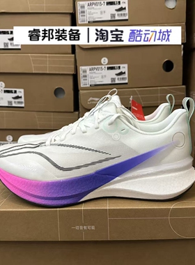 LINING李宁 赤兔8PRO肖战同款䨻丝轻弹跑鞋ARPV003