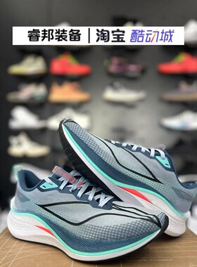 李宁Lining赤兔7pro男女中考体考专业竞速轻便透气跑步鞋ARPU001