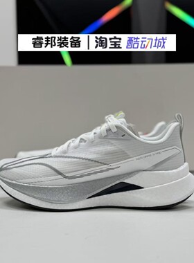 李宁䨻科技减震透气竞速跑鞋男