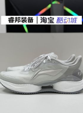李宁Lining超轻23男子减震马拉松软弹舒适透气运动跑步鞋ARBW017