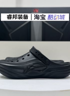李宁Lining2026新款男女款苏打舒适减震透气可涉水洞洞鞋AGUW005