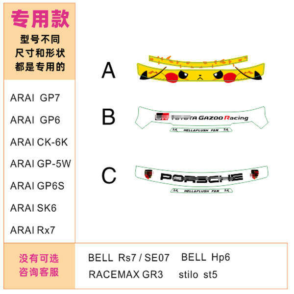 F1赛车卡丁车头盔GP7 SK6 GP6S RS7 HP6 F1镜片贴纸可定制6600图片