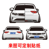 剪影侧窗防水贴纸 定制车贴适用于20款 吉利帝豪GL定制个性 5248