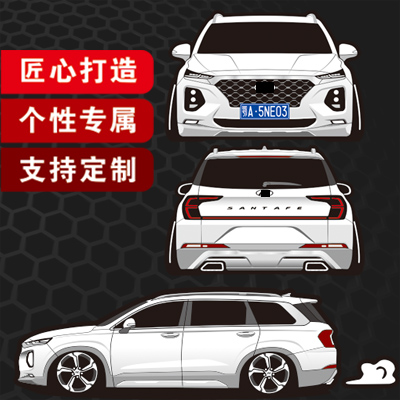 汉魂贴纸适用于19款改装汽车