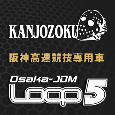 汉魂贴纸适用于高速竟技专用JDM大阪东京适用普拉多皇冠荣放RAV4