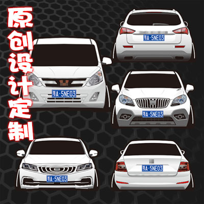 汉魂贴纸适用于14款众泰昂克拉