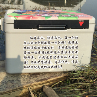 定制贴纸适用钓鱼诗句贴仁者乐山智者乐水钓箱贴花钓箱装饰 1494