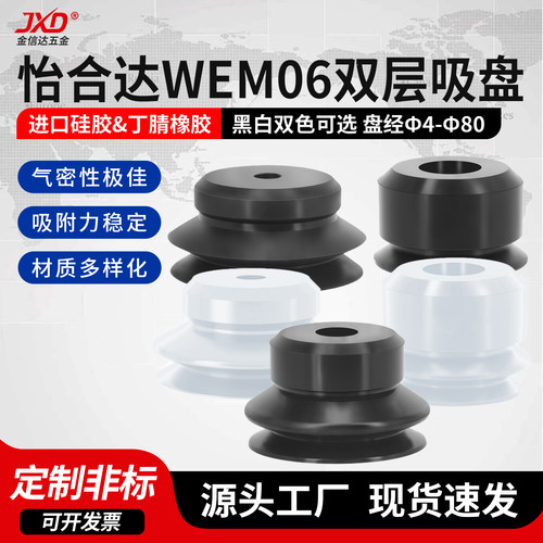 替代怡合达机械手真空吸盘