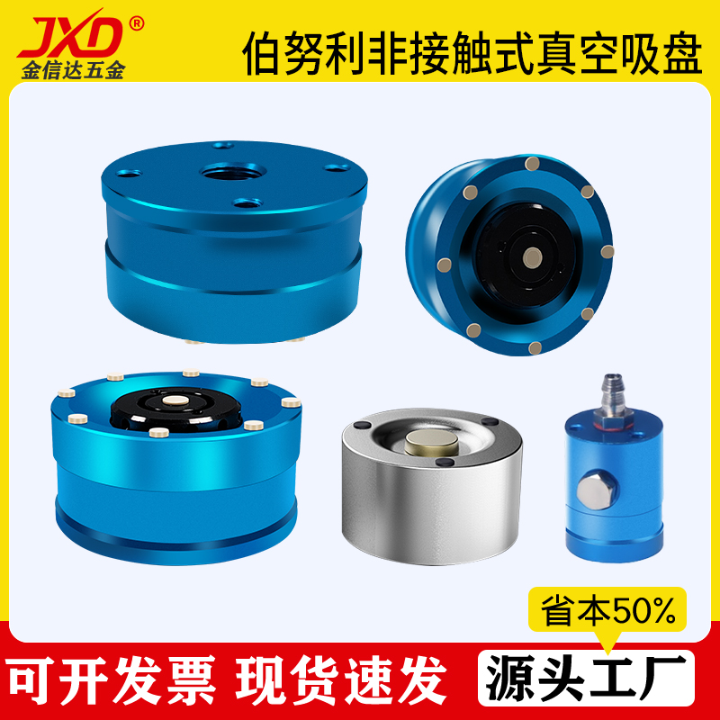 非接触式无痕真空吸盘