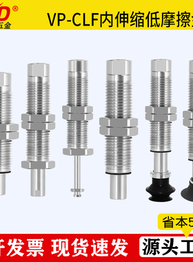 PISCO机械手低摩擦内缩缓冲吸盘金具可回转吸嘴VP-CLF-10-M10/M14