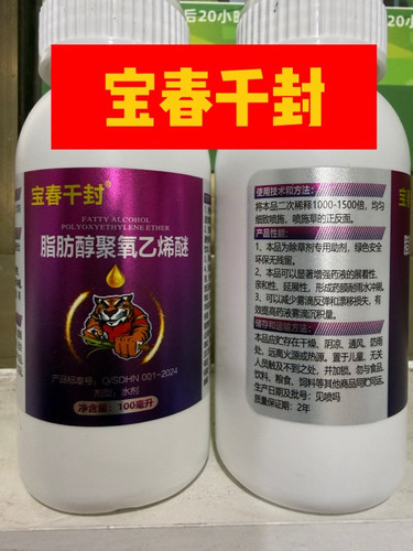 宝春千封叶菜封草助剂封灰灰草马齿苋