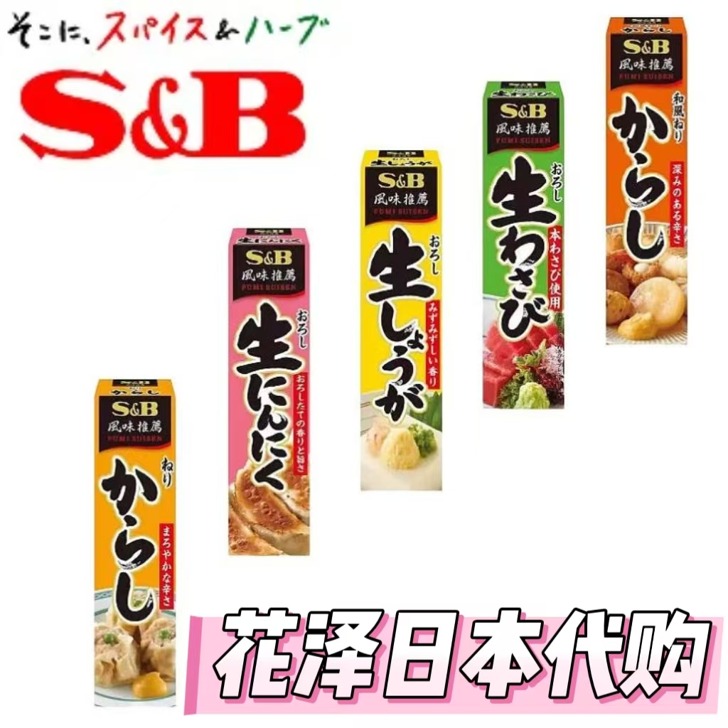 日本进口青芥末大蒜调味酱