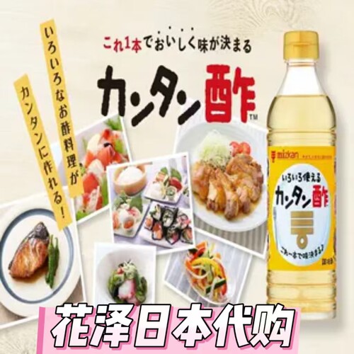 日本进口mizkan简单调味汁