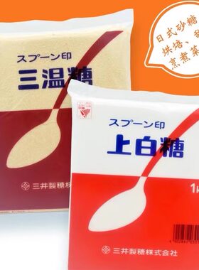 日本进口三井勺三温糖烘焙原料
