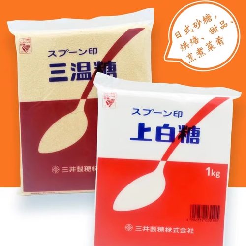日本进口三井勺三温糖烘焙原料