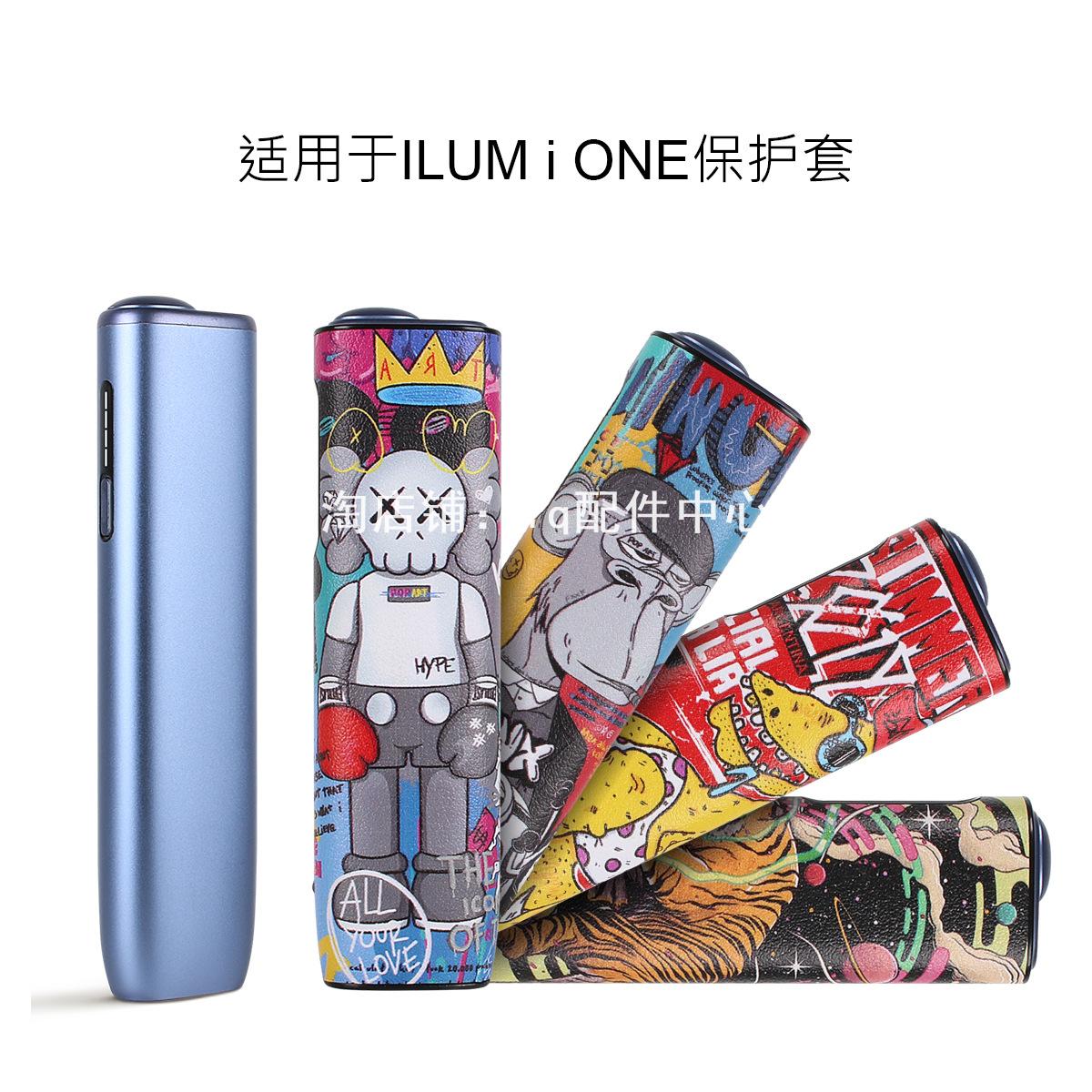 适用韩版iqo8代ilumione保护套