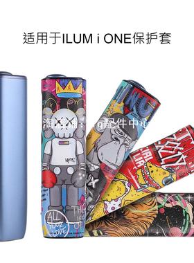 适用iqo8代ilum i one保护套PU皮新款八代一体机i ONE防摔配件壳