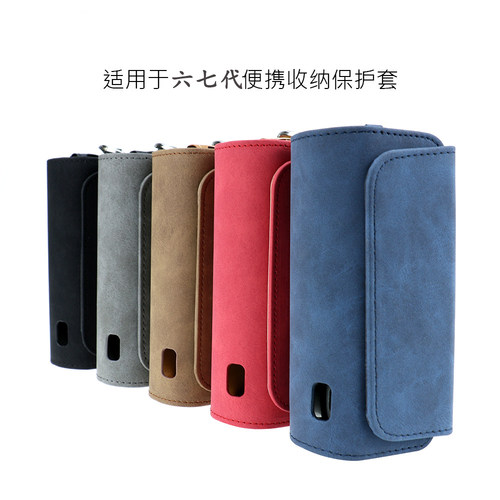 适用iqo7代侧开款便携收纳保护套