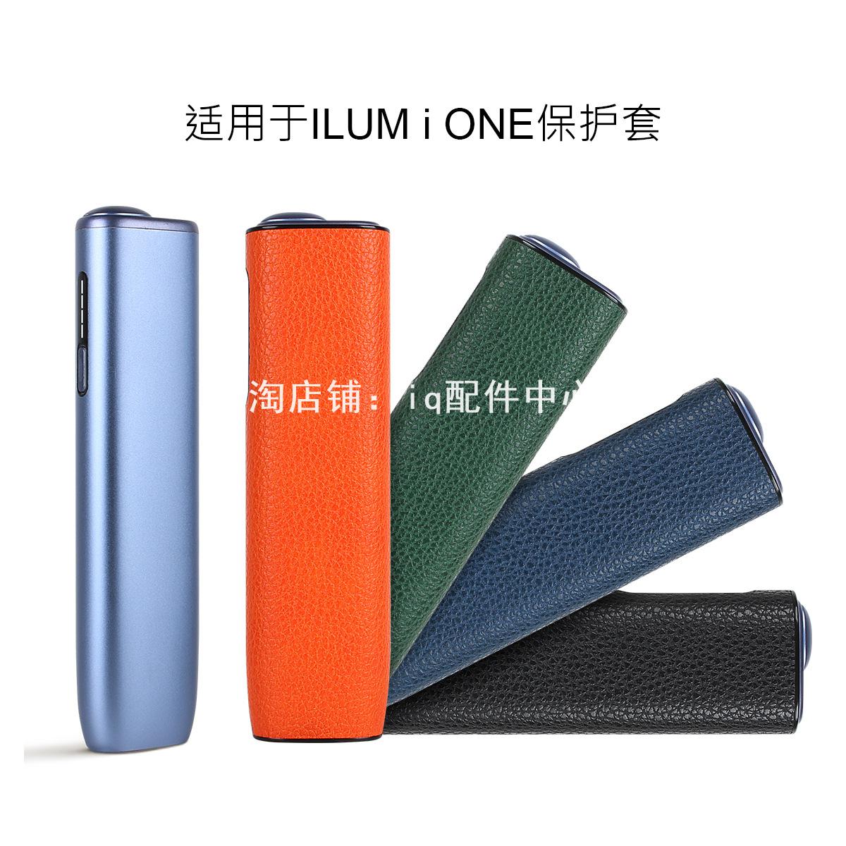 新款iqo8代ilumione防摔保护套