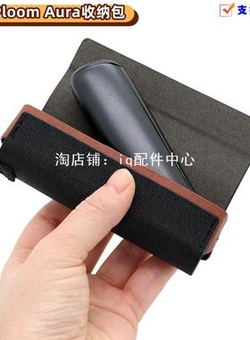 适用于Ploom Aura便携保护套收纳包带手腕绳Ploom AURA皮套配件