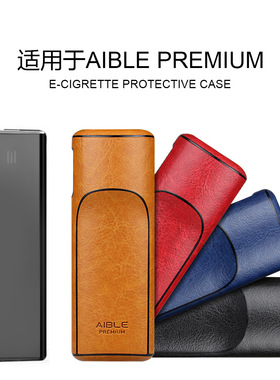 适用LI AIBLE保护壳防摔耐磨电子配件韩国liaible PREMIUM皮套