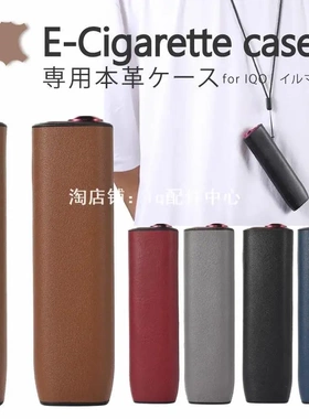适用iqo7代Ilum i One真皮保护套防摔TPU六代4.0一体机壳带挂绳