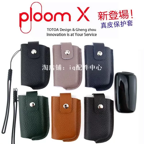 适用PloomXadvanced真皮保护套