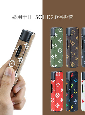 适用LIsolid 2.0保护套印花时尚case韩国二代li2.0配件pc硬壳