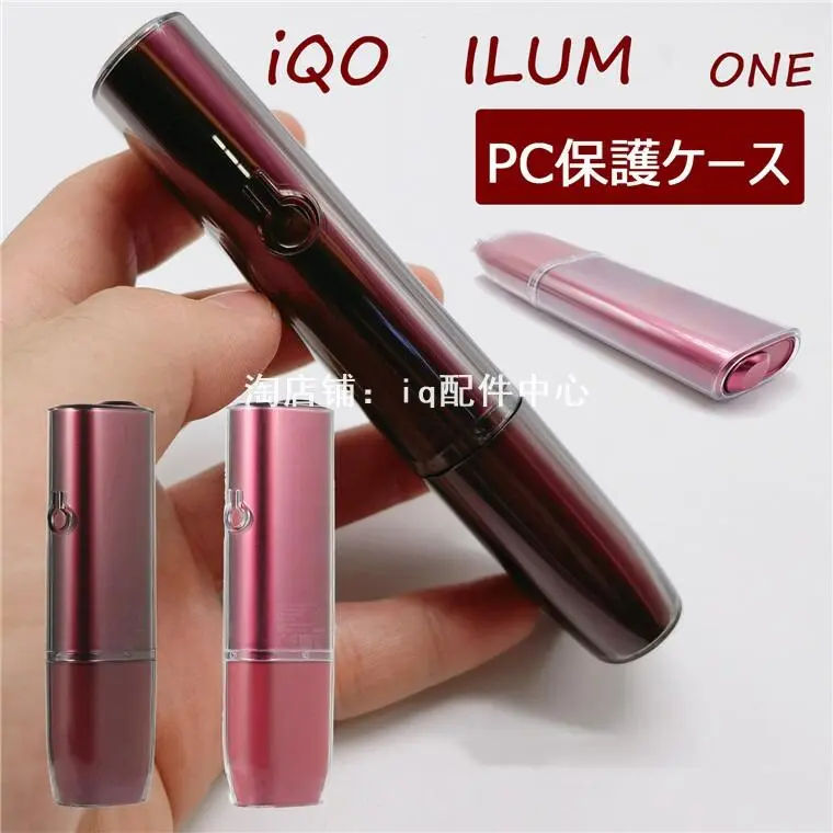 iqo6/7代ILUMAi一体机保护壳